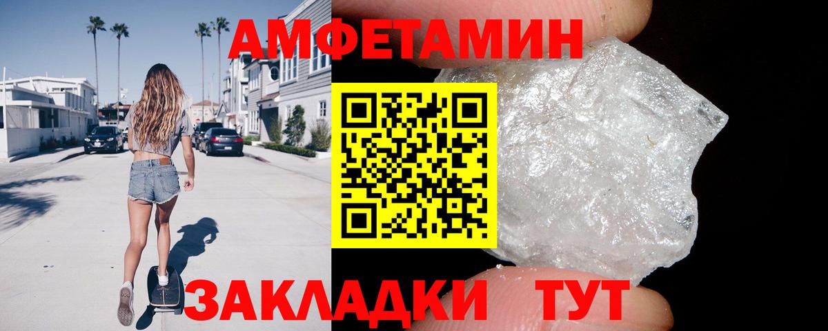Амфетамин  Amphetamine  Находка  Вход с VPN  АМФ 97% 