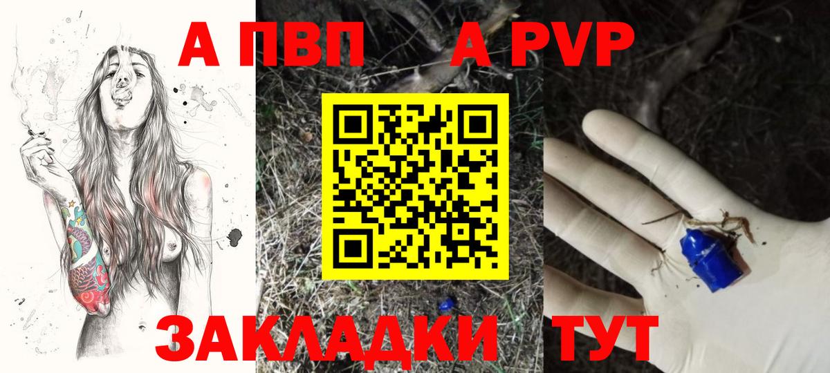 Alpha PVP крисы CK  Alpha-PVP  Alpha PVP Соль  Находка  A-PVP СК  Вход с VPN 