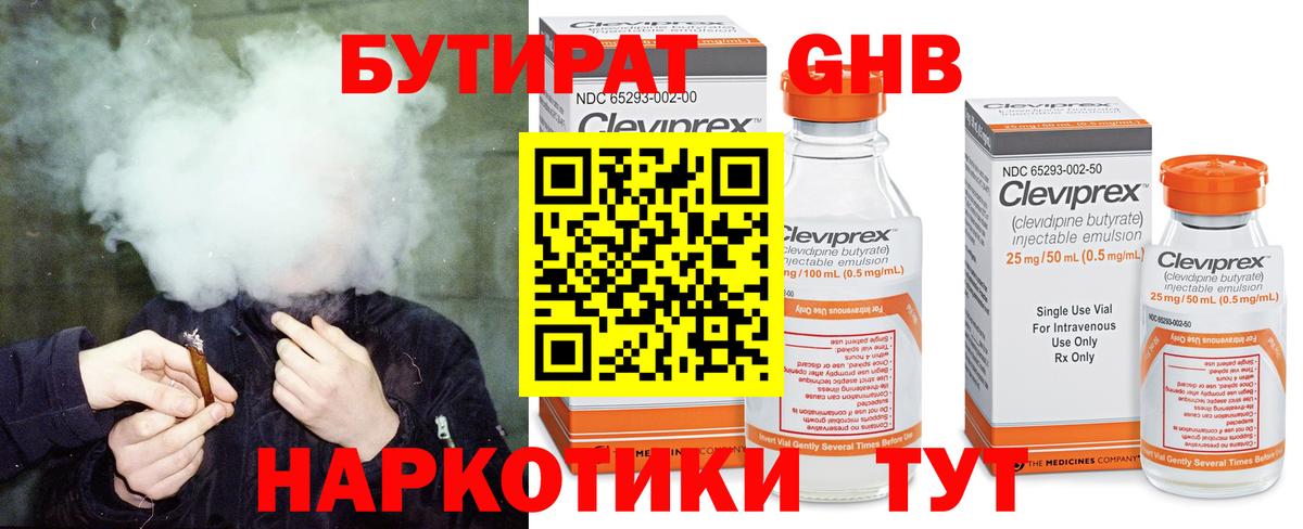 Бутират  Вход с VPN  Находка  Бутират 99% 