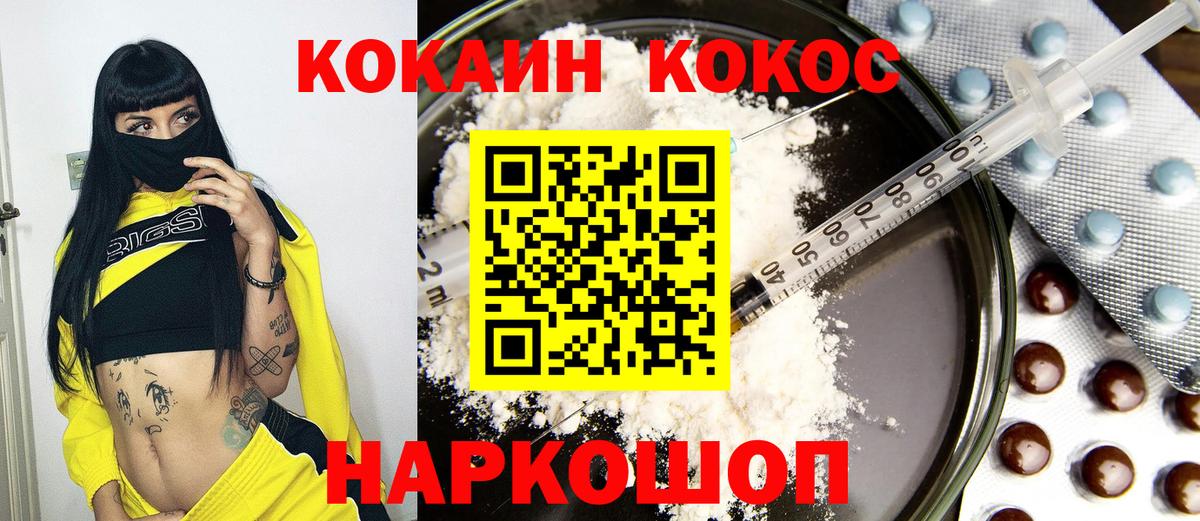 Кокаин 97% Находка