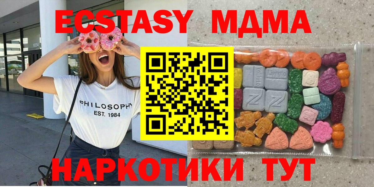 МЕГА сайт  Экстази 99%  Находка  ЭКСТАЗИ  Вход с VPN  Экстази MDMA 