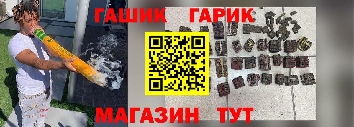 ГАШИШ Cannabis Находка