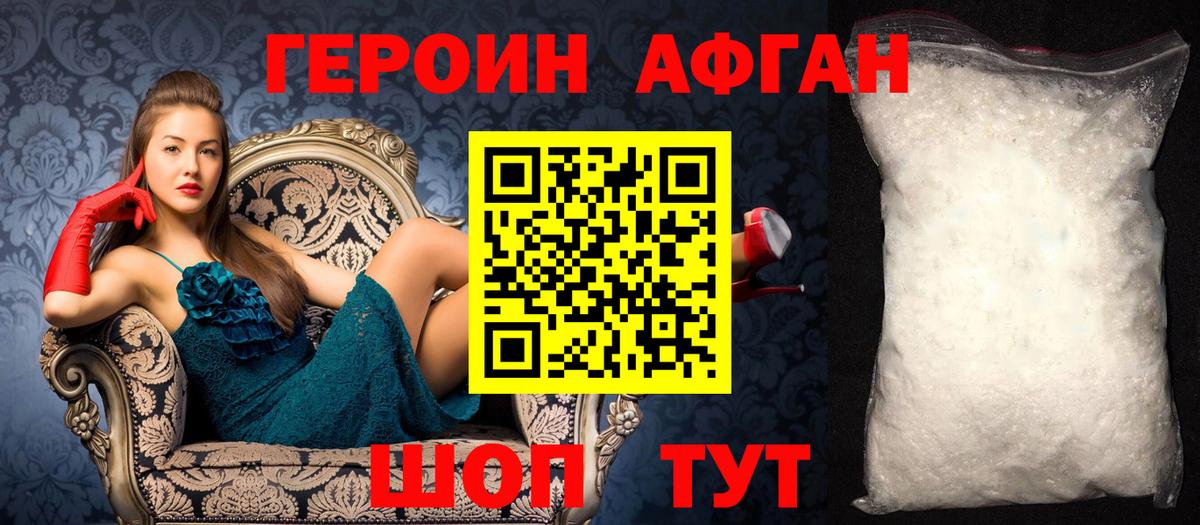 Героин гречка  Вход с VPN  Находка 