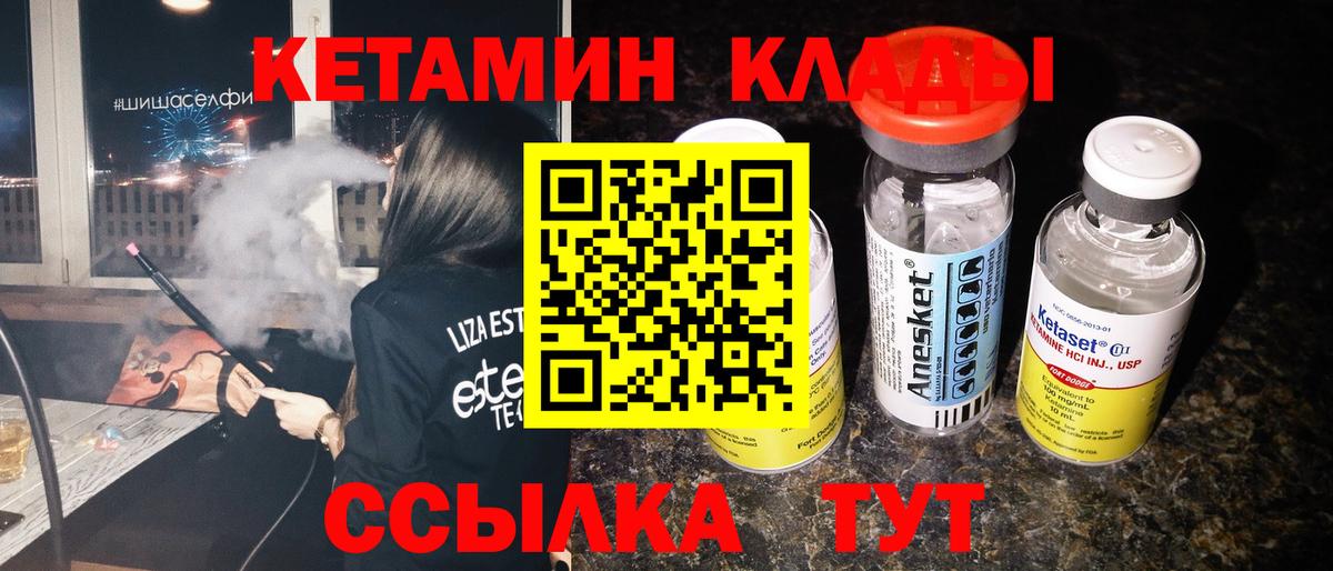 КЕТАМИН VHQ  Вход с VPN  Находка 