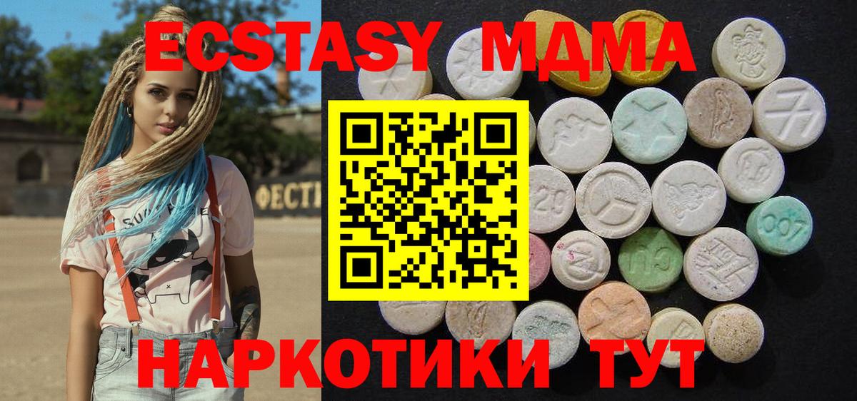 MDMA crystal Находка