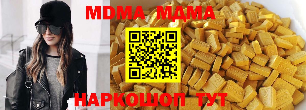 МДМА Molly  MDMA crystal  Вход с VPN  Находка 