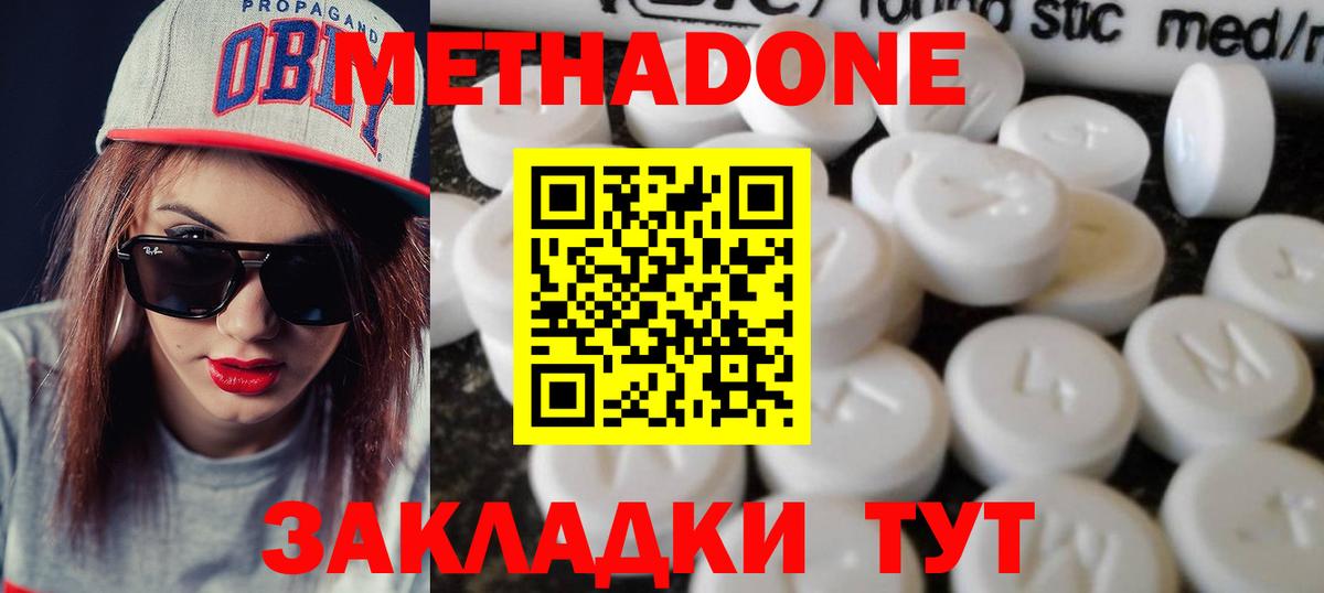 МЕТАДОН мёд  гидра вход  Находка  Вход с VPN  Метадон белоснежный 