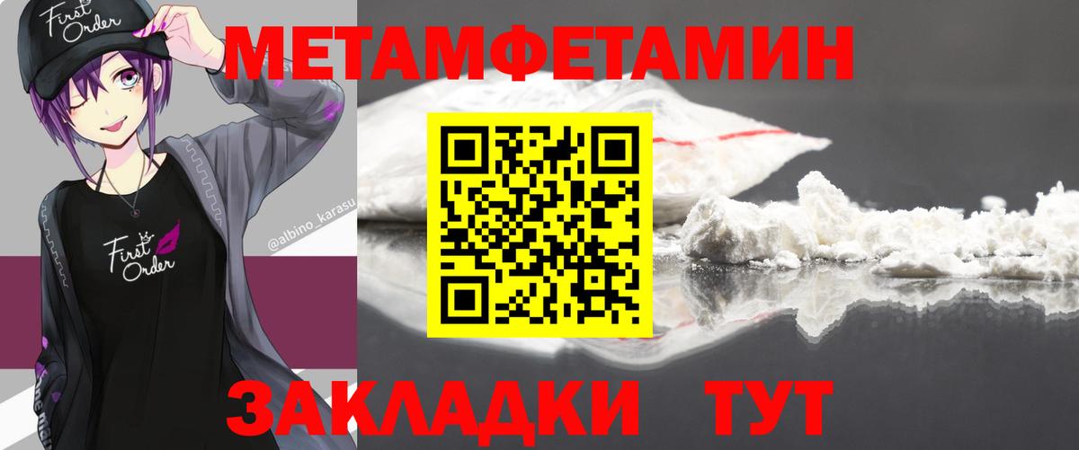 МЕТАМФЕТАМИН винт  Вход с VPN  МЕТАМФЕТАМИН винт  Находка 