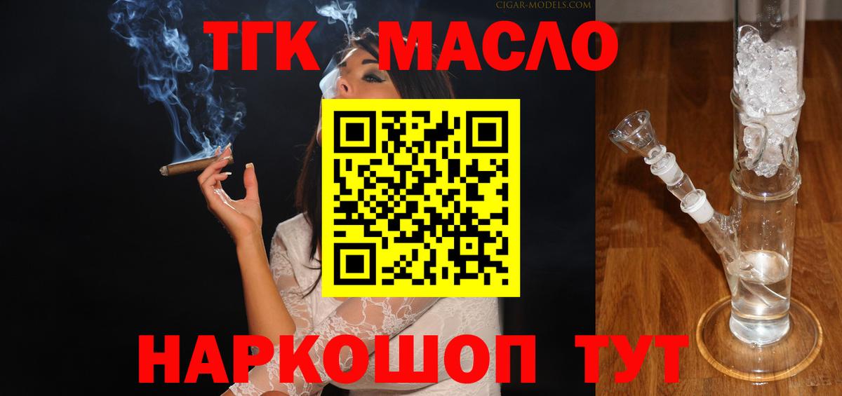 ТГК вейп с тгк  Дистиллят ТГК вейп с тгк  Вход с VPN  Находка 
